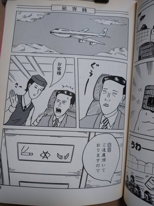スカの群れ を含むマンガ一覧 | ツイコミ(仮) スカの群れ を含むマンガ一覧 | ツイコミ(仮)