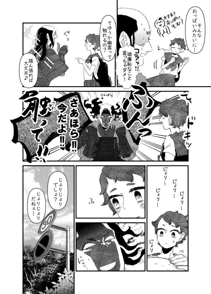 近所の落武者3
#創作漫画 
#漫画が読めるハッシュタグ 