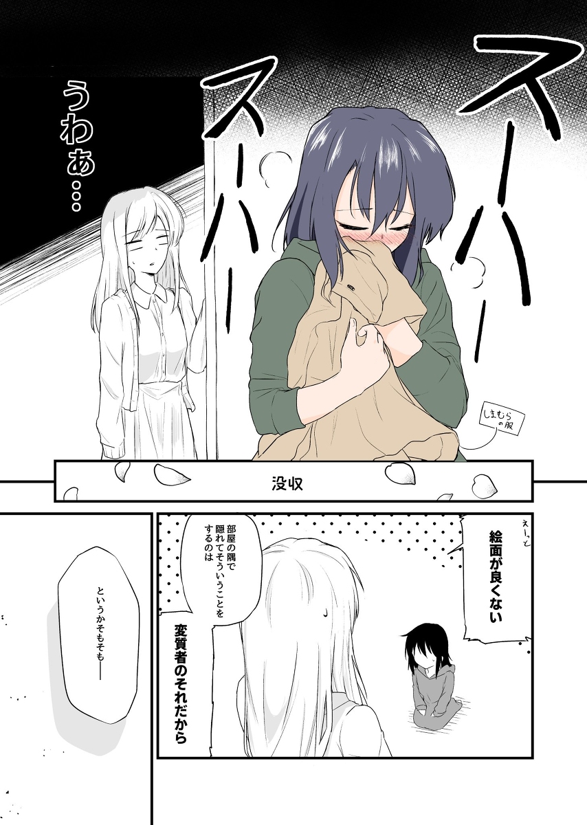 安達としまむらまとめ #漫画 #安達としまむら #百合 #島村抱月(安達としまむら) #安達桜 https://t.co/dUEspBvSXS 