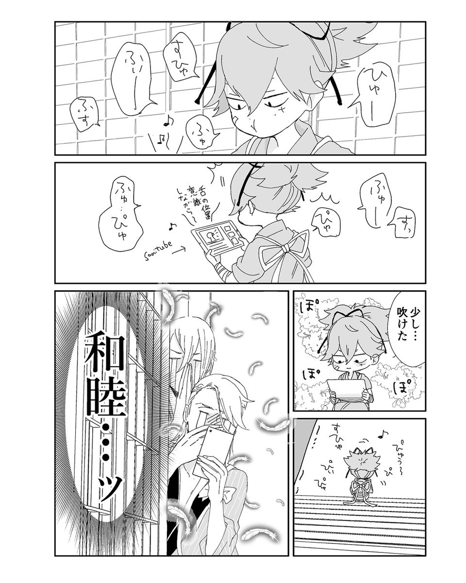 #人間くさい刀剣男士が見られるタグ 