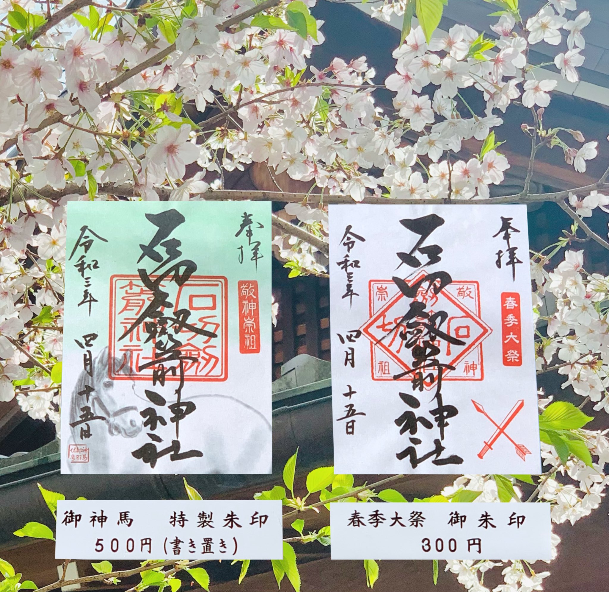 石切劔箭神社(石切神社) on X: 石切劔箭神社(石切神社) on X: