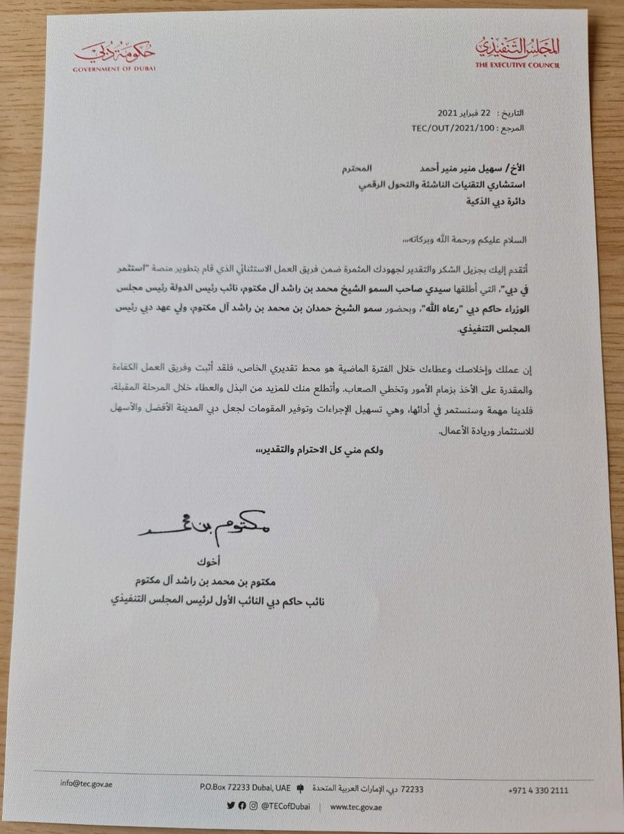 14/n As a nation we're missing key basic building blocks of digitial & now have an opportunity to fix this grave flaw. This is a letter of appreciation from Deputy Ruler of Dubai for his work on "Invest in Dubai". Ofcourse the parasites of the status quo will not want this man