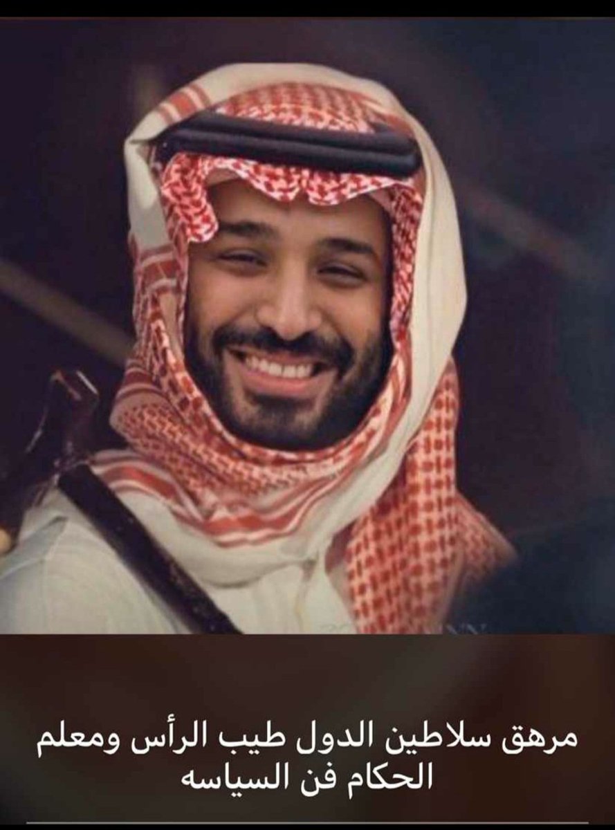 فهد بن قيتان اللحاوي (@fahd_gitan2) on Twitter photo 
