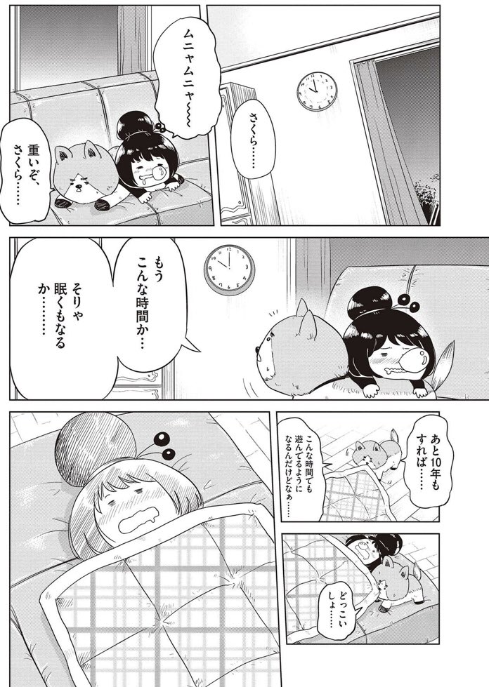 10年前にタイムスリップして犬になってしまった父が娘のために自分を変えようと頑張る話③ 