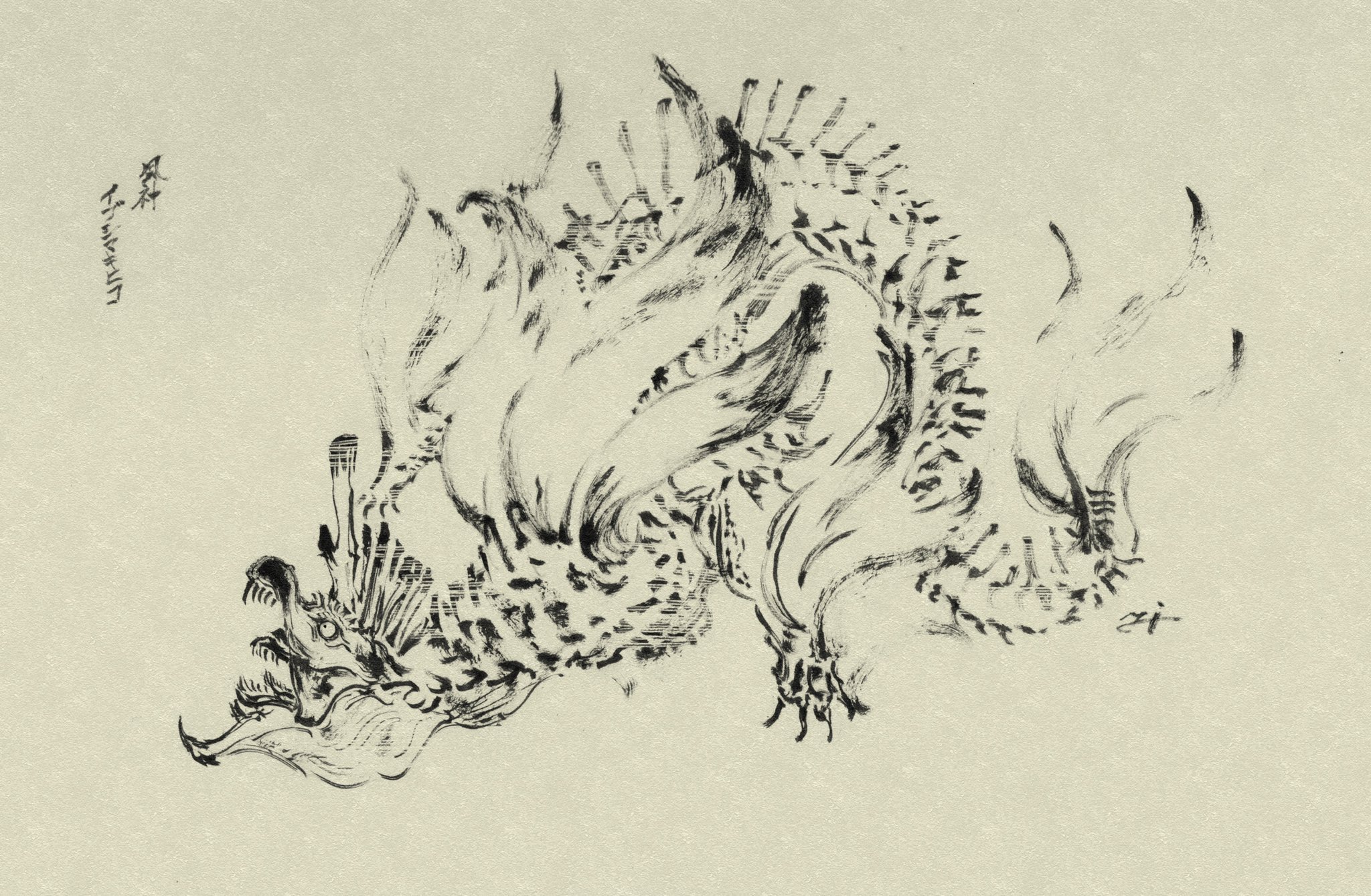 𝗬 𝘂 𝗰 𝗵 𝗮 𝗻 筆ペンでイブシマキヒコ描きました モンハンライズ イブシマキヒコ モンハン好きと繋がりたい イラスト T Co Zzicmj73pz Twitter