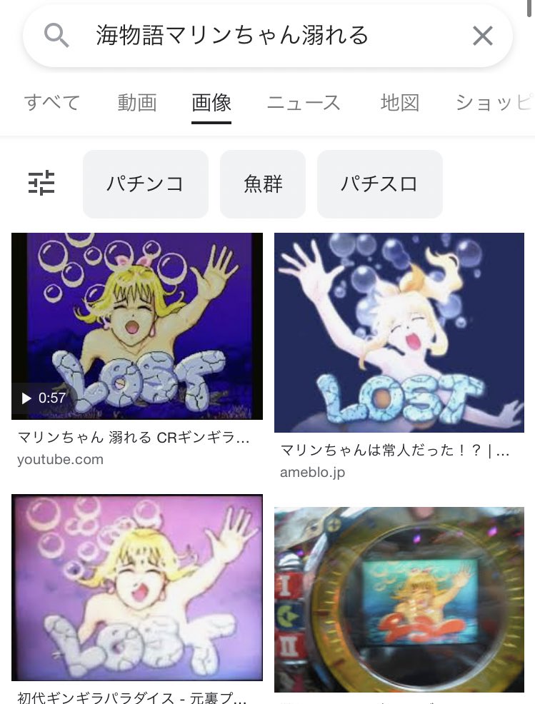 けろた على تويتر 海物語パンクするとマリンちゃん溺れるってガチですか