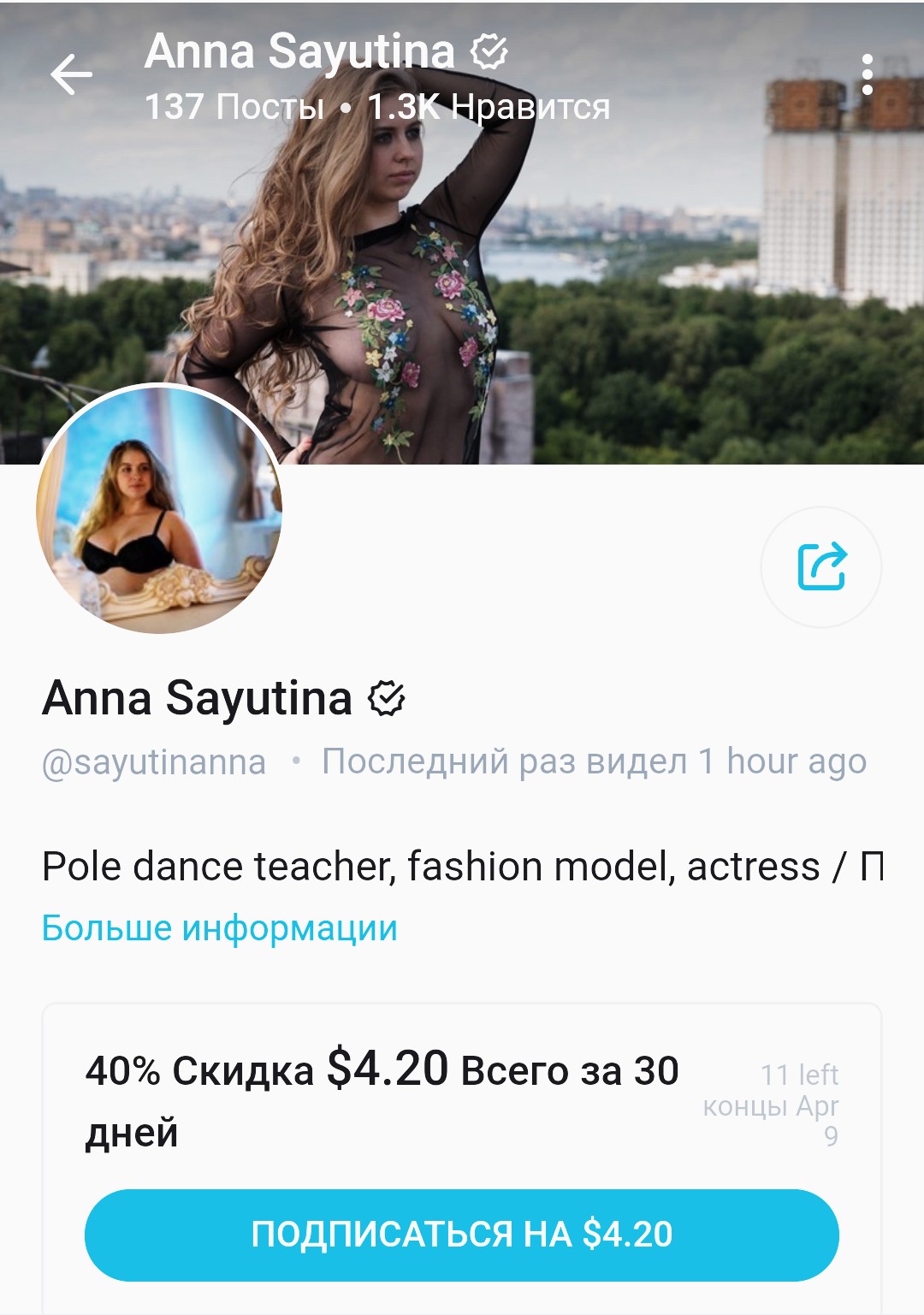 Anna Sayutina on X: Subscribe to t.coWfCSZnRFtS followme  onlyfanz onlyfansnewbie cute nsfwgirl nsfw russiangirl girl  poledance нюдскаждыйдень нюдскаждыйчас t.covli7Ttx2TN  X