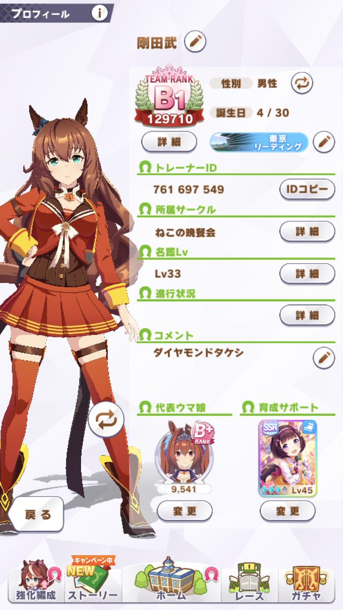 剛田武 ウマ娘 Z2yipzhomsgkbfl Twitter 剛田武 ウマ娘 Z2yipzhomsgkbfl Twitter