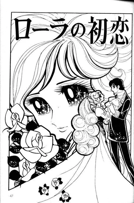 the way riyoko ikeda's art evolution perfectly captures the style evolution of her medium throughout the 70s-90s 