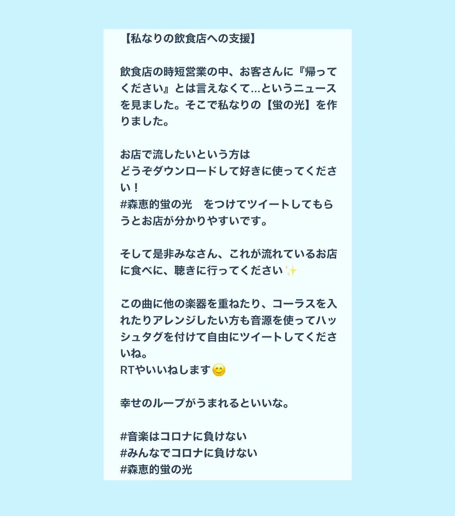 みんなでコロナに負けない Twitter Search Twitter