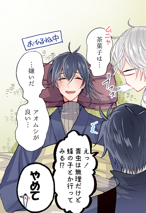 #人間くさい刀剣男士が見られるタグ

楽しそうなタグが回ってるので懐かしいやつ掘ってきた 
