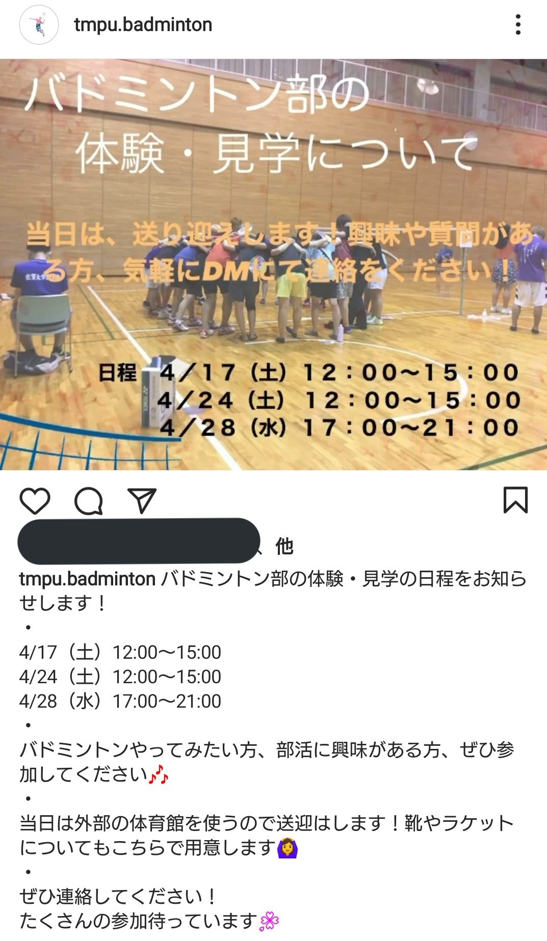富山大学杉谷キャンパスバドミントン部 Tmpu Badminton Twitter
