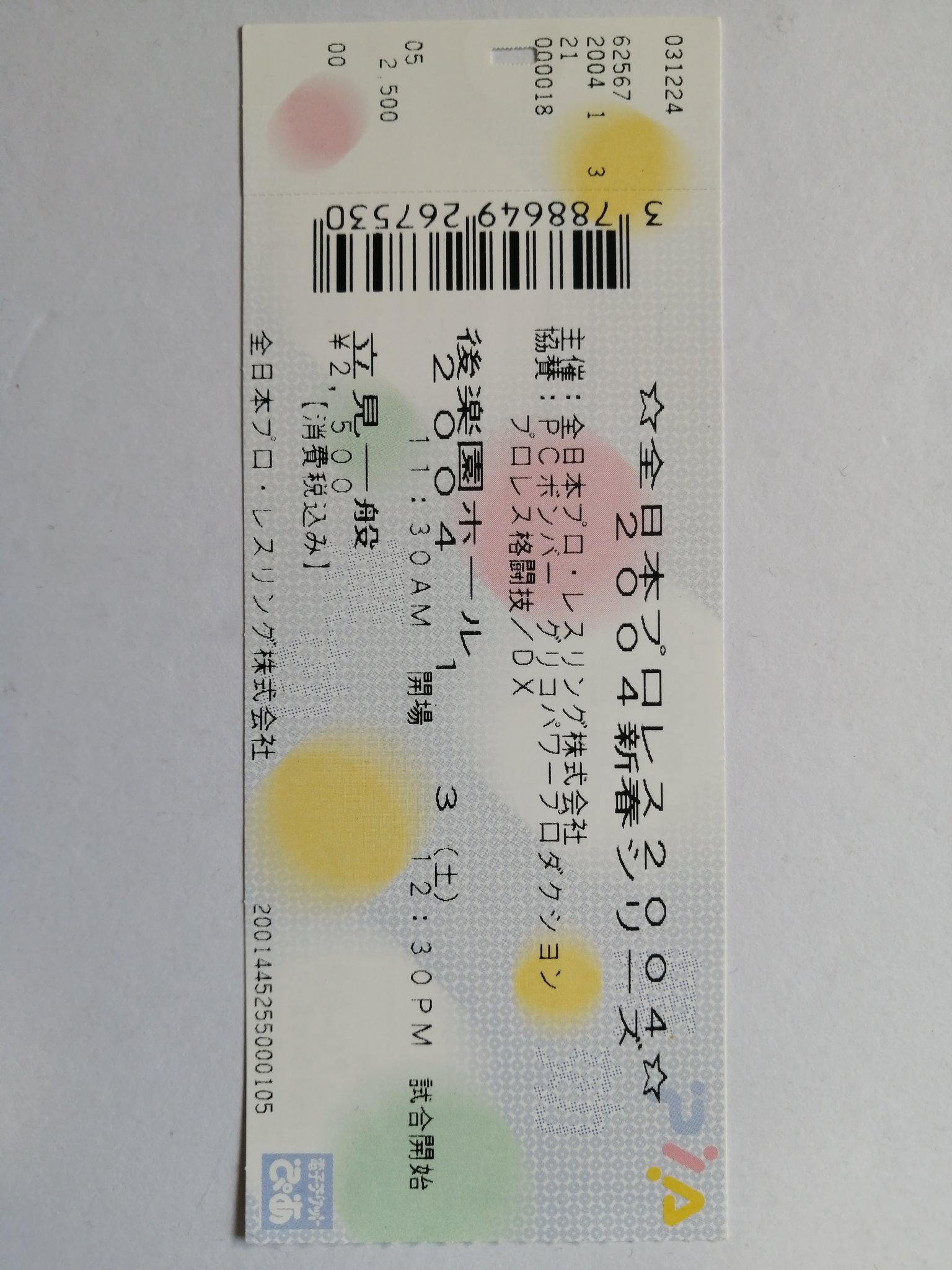 飛龍革命 on Twitter 