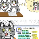 真のブラック企業になると？1日のヤバイスケジュールをホームページに載せてしまう!