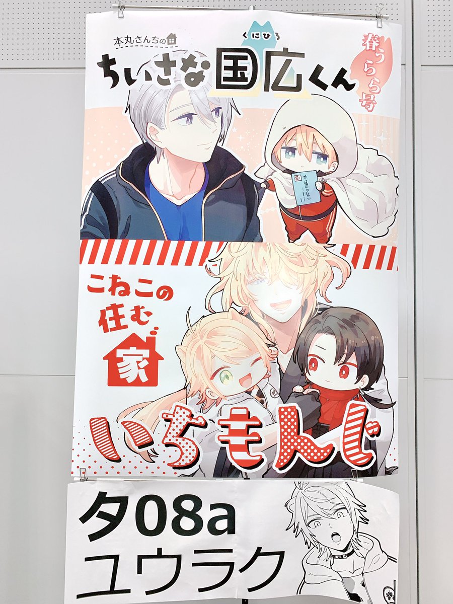 ぎりぎり設営完了しました。安全第一で超特急対応しますのでよろしくお願いします?‍♂️ 