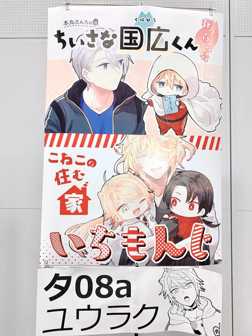 ぎりぎり設営完了しました。安全第一で超特急対応しますのでよろしくお願いします?‍♂️ 
