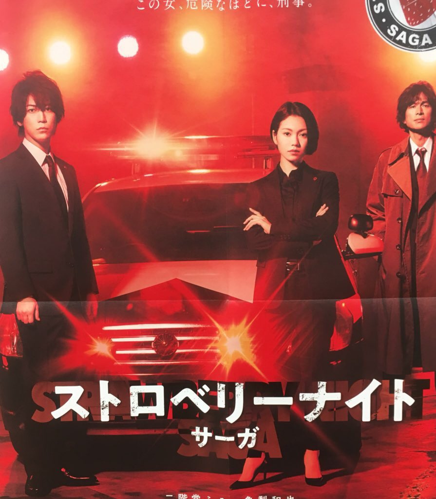 亀にゃん ソロデビュー ソロコン映像化ありがとう ストロベリーナイト サーガの初回放送日ということで Tlに溢れるきくりんの姿に朝からテンションが上がる ストナイは亀梨くんにソロデビューする機会をもたらしてくれた忘れられない作品 主題歌は亀梨 亀にゃん ソロデビュー ソロコン映像化ありがとう ストロベリーナイト サーガの初回放送日ということで Tlに溢れるきくりんの姿に朝からテンションが上がる ストナイは亀梨くんにソロデビューする機会をもたらしてくれた忘れられない作品 主題歌は亀梨