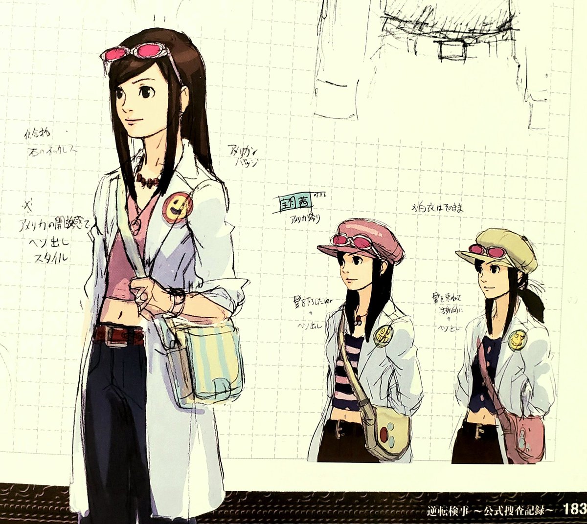 Investigations official art and Ema Skye concept art