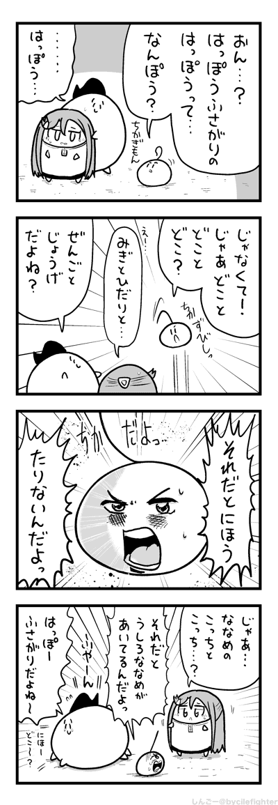 はっぽうをふさがれるまちゅうら 