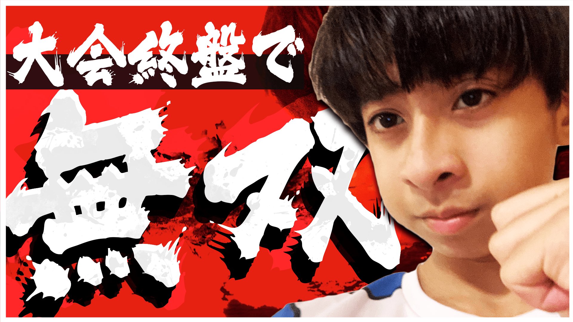 تويتر Kwz Rui على تويتر デュオ大会 終盤一人で圧倒的な立ち回り フォートナイト Fortnite T Co S3ase3wt8f T Co Cwrxqah5al