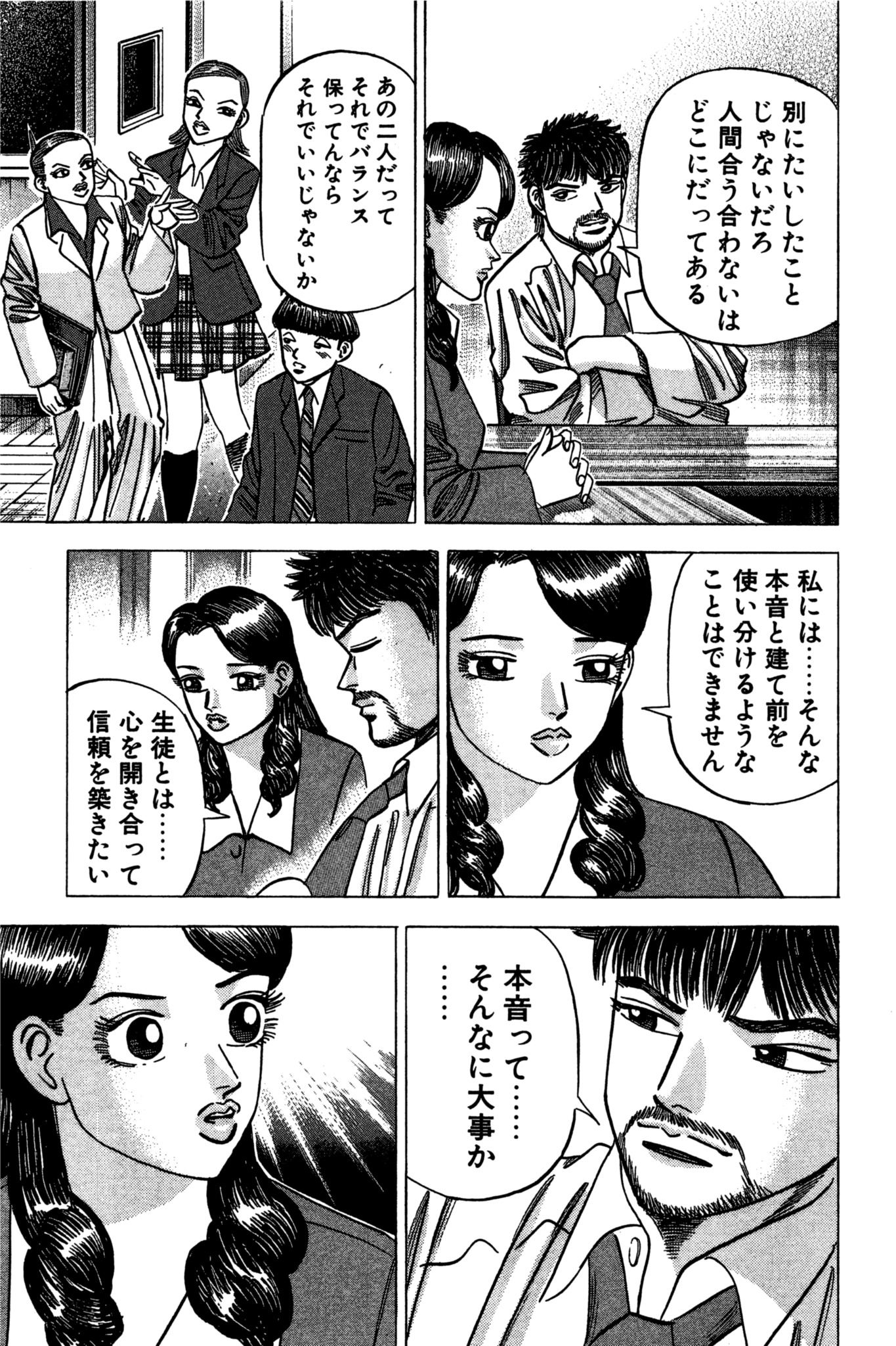 ドラゴン桜様 818d36GIM1S.jpg