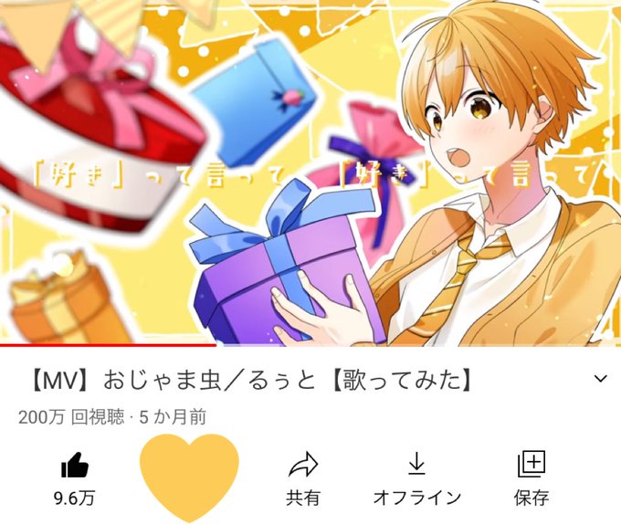 るぅとくんの誕生日のtwitterイラスト検索結果