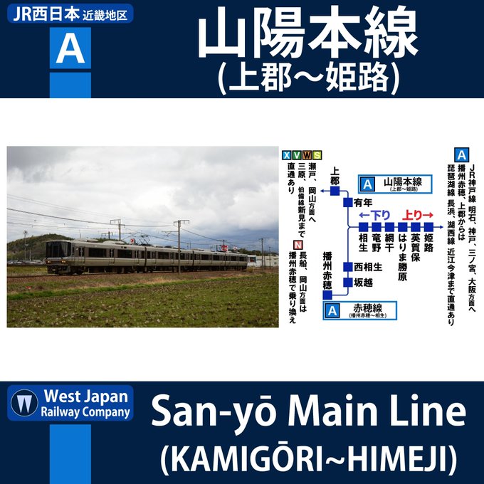 踏切事故 山陽本線 はりま勝原駅付近の踏切で軽自動車と電車が衝突 運転手が死亡 まとめダネ