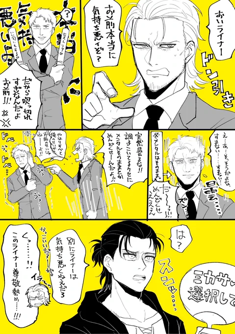 本当にかっこいいよ勢の残党 