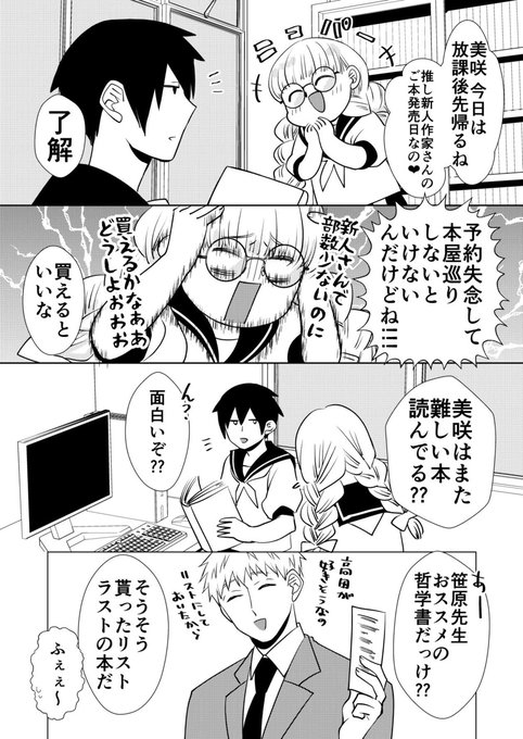 山崎 あろえ Aroeidlemomo さんのマンガ一覧 古い順 7ページ ツイコミ 仮