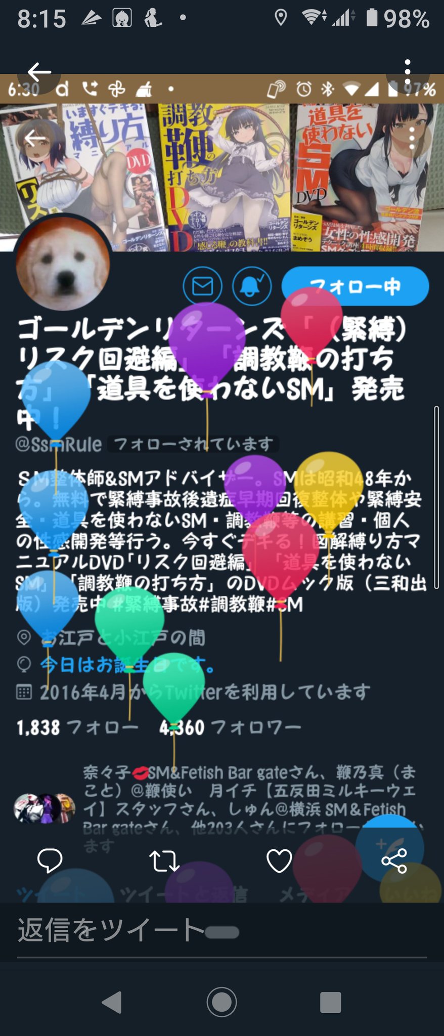 ゴールデンリターンズ 10月31日 日 18時から 池袋エコールで鞭講習会 On Twitter 失速にお祝いメッセージやコメントを有り難うございます M M また歳を取りました そして同時に 緊縛事故減少と回復整体ボランティア活動も丸々10年を迎える事になりました