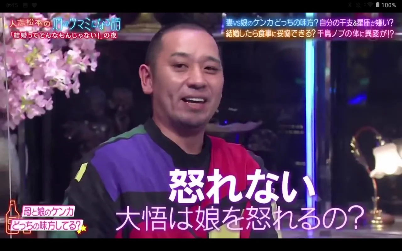 母と娘の喧嘩、父はどっちの味方なの！？これに対する千鳥・大吾の意見がカッコよすぎる！！