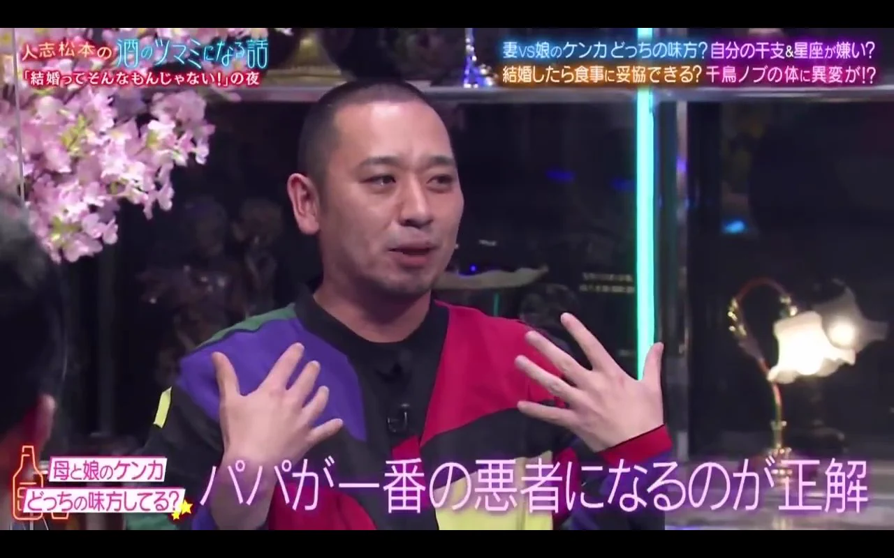 母と娘の喧嘩、父はどっちの味方なの！？これに対する千鳥・大吾の意見がカッコよすぎる！！