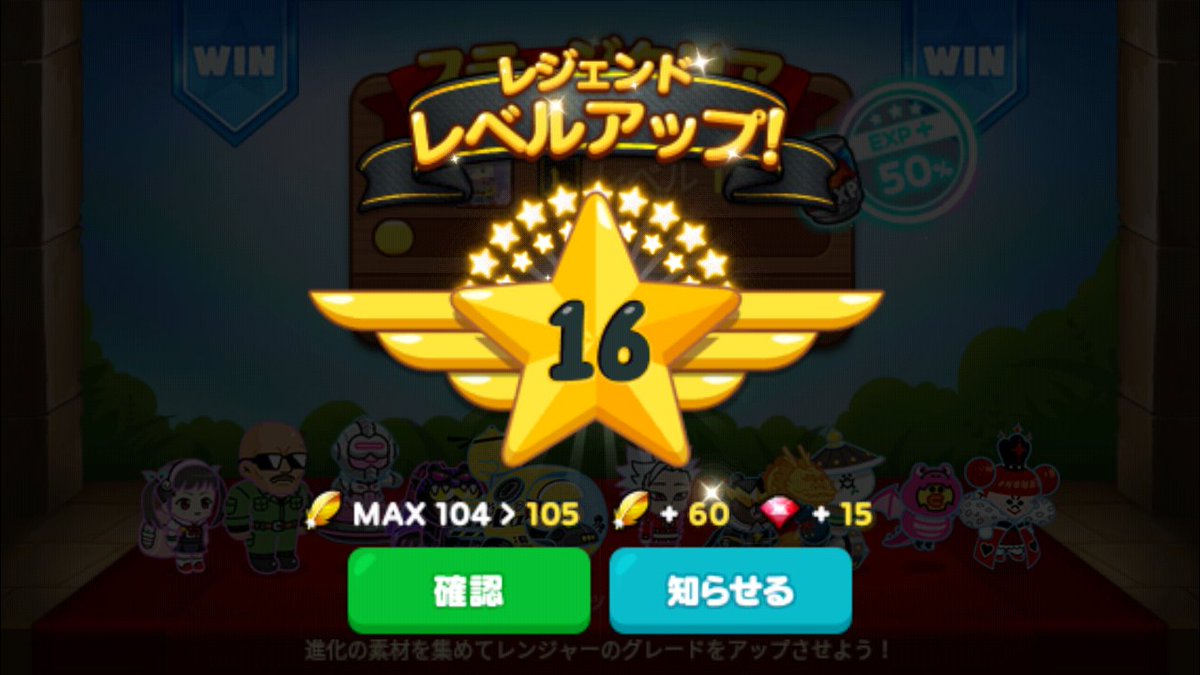 ラインレンジャー