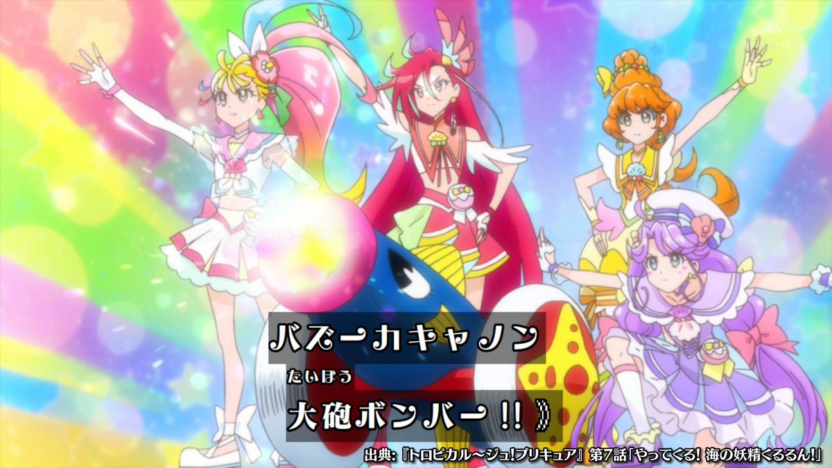 プリキュアで 大砲 が話題に トレンドアットtv