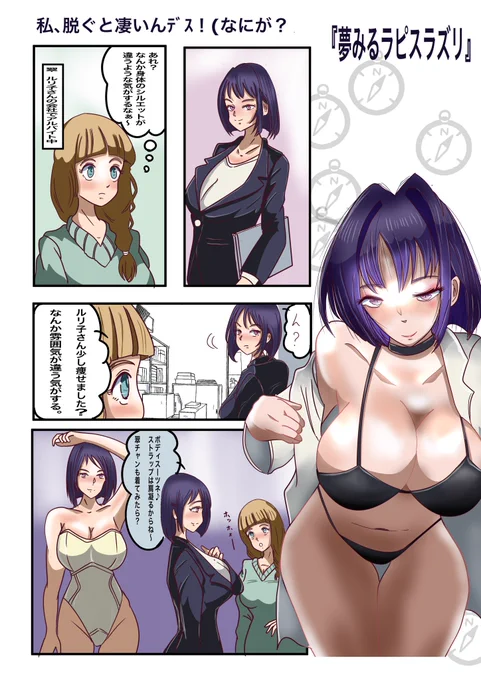 四コマ漫画 #夢みるラピスラズリ デス。キャラ詳細は固定Tweetを確認していただくと更に楽しめます❗️❓ご意見、ご感想お待ちしております♪ #四コマ漫画  #イラスト好きさんと繋がりたい #girls #絵描きさんと繋がりたい #cooljapan #clipstudio #manga #アトリエの系譜 #アトリエの系譜3 