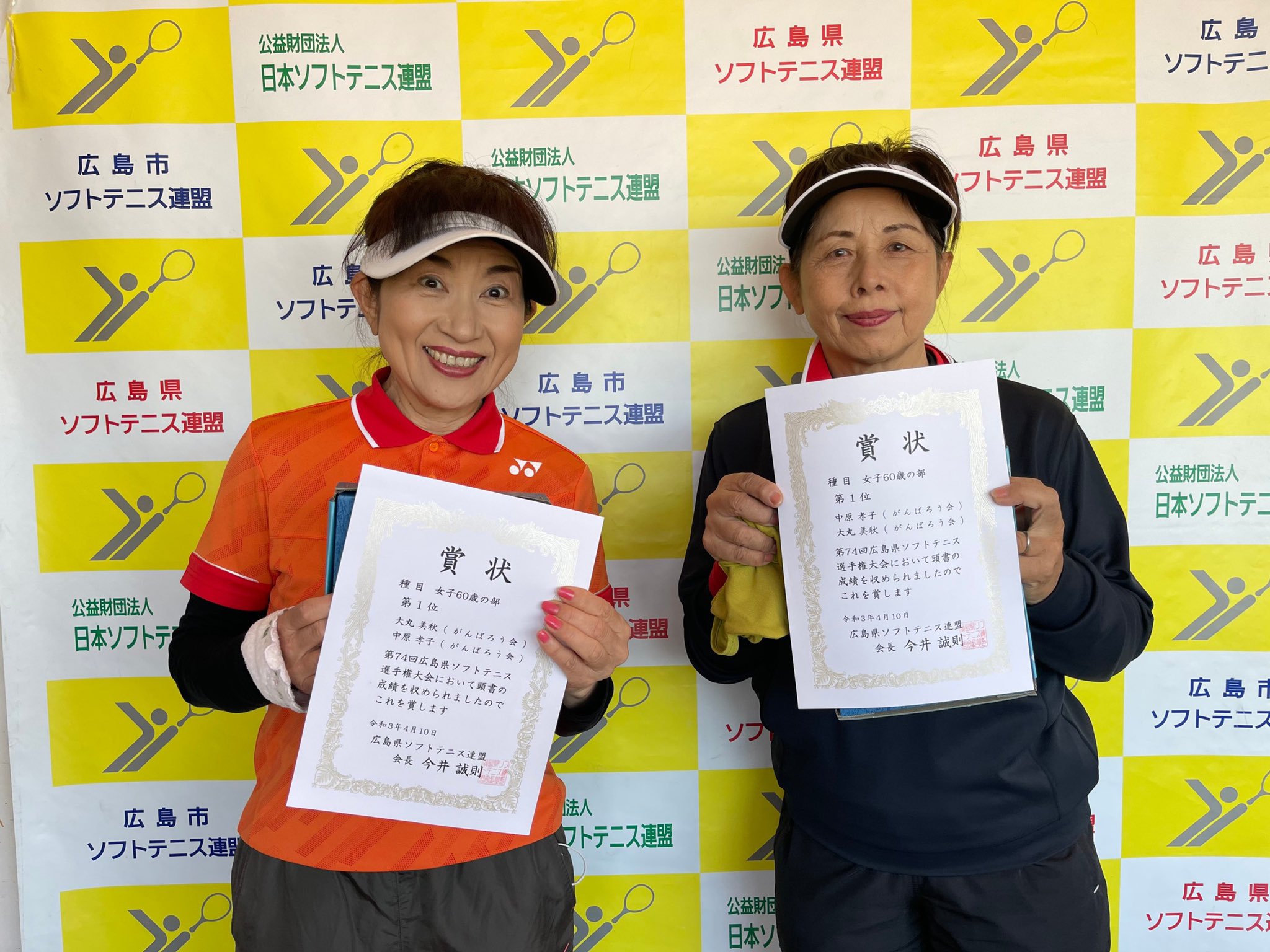 広島県ソフトテニス連盟 第７４回広島県知事杯 広島県ソフトテニス選手権大会 4月10 11日 広島翔洋テニスコート 女子60 優勝 大丸 中原 がんばろう会 ２位 田辺 村木 広島lc がんばろう会 ソフトテニス 広島県知事杯 T Co Sj6opcdxnz Twitter