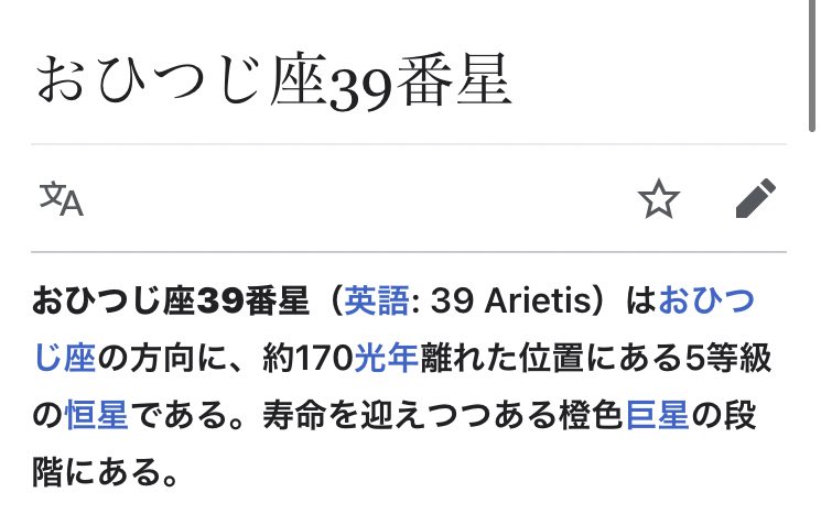 はるい 千景のスキル名称が 嘘つきのリリーボレア の意味について調べてた 牡羊座は自分の星座だから分かる でも寿命を迎えつつあるって何 なんでそんな悲しい星にしたの ᐡ ᐡ T Co J9mdocx44z Twitter