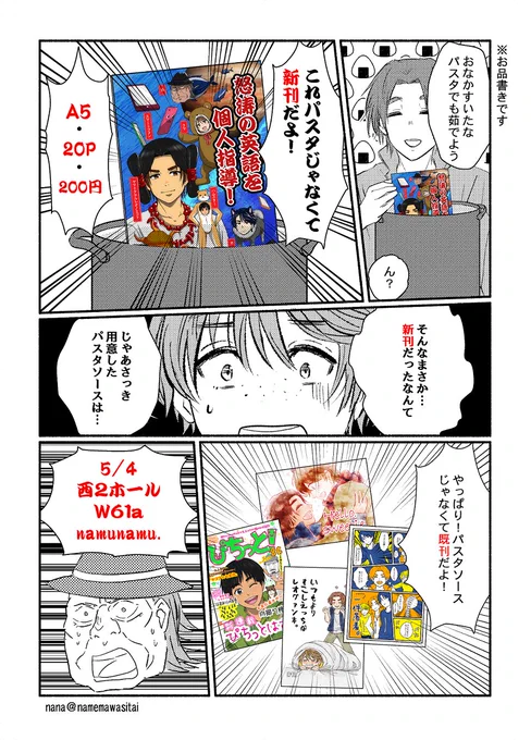 今までのお品書きまとめ①(cpはレオグァン・鏡龍・しぐめぐ・勇巡)※1枚目はユーリ、2、3枚目はハピキス、ツリーにワヒロです 