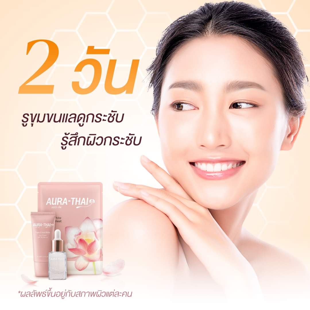 KamsatMo's tweet photo. มั่นใจทุกวัน ด้วยออร่าทัย✨

🔻สนใจสั่งซื้อสินค้า ทักแชทได้เลยนะคะ😊
 Line :  @sopa2739

#ออร่าทัยลดฝ้าหน้าออร่า #เซรั่มของต่าย 
#สวยไปด้วยกันสู้ไปด้วยกัน 
#ออร่าทัย #Aurathai 
#จีเอ็มเอ็มแกรมมี่ #GMMGRAMMY https://t.co/gd1Mi1fb0n