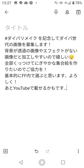 ダイパのtwitterイラスト検索結果