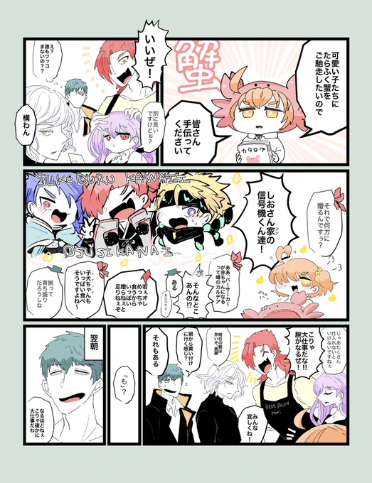 しおさんへ!愛を込めて?!

しおさん(@sagyokatsu )へ蟹を贈るまで漫画です???
信号機ちゃんたちが可愛すぎて?送りたいと言い出したのが発端でした。可愛い子には美味しいもの鱈腹食べさせたいんです。いやもうめちゃくちゃ可愛いんですよ彼ら…本当ありがとうございます…癒しです… 