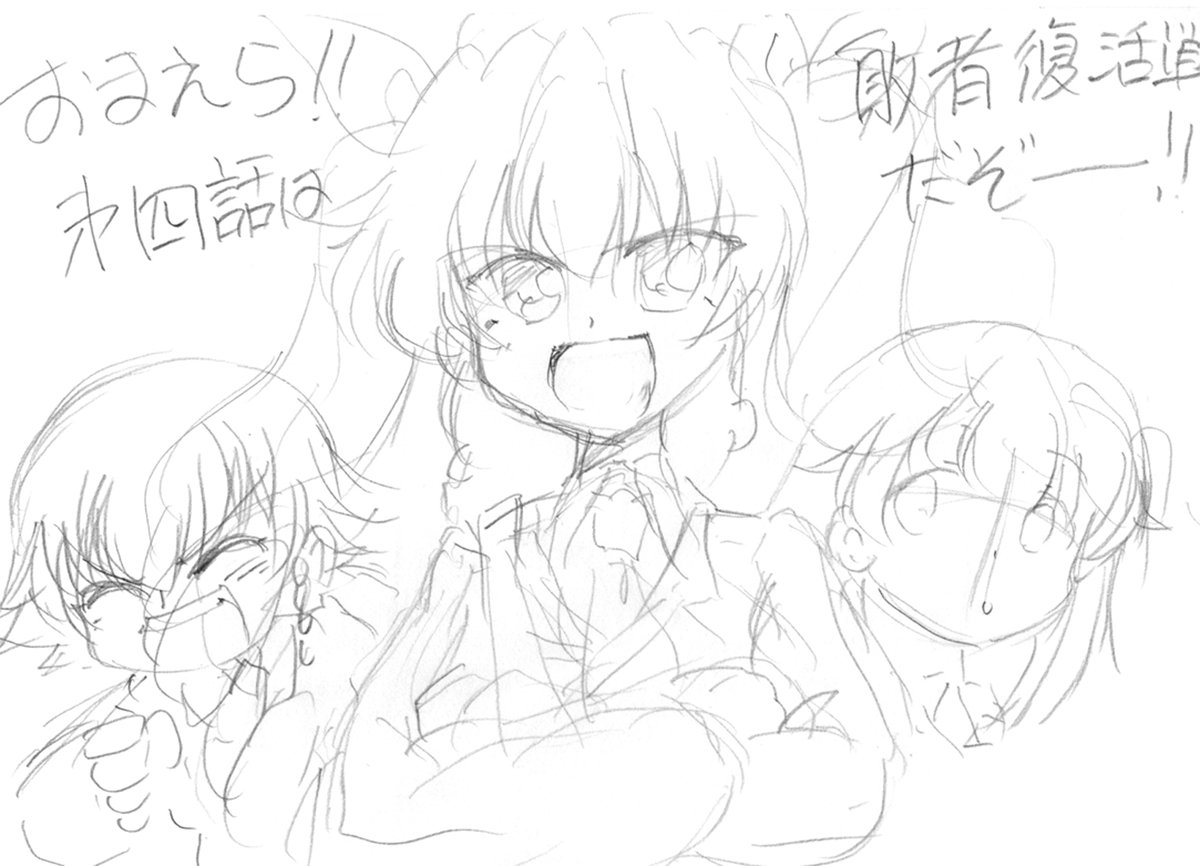 その2 