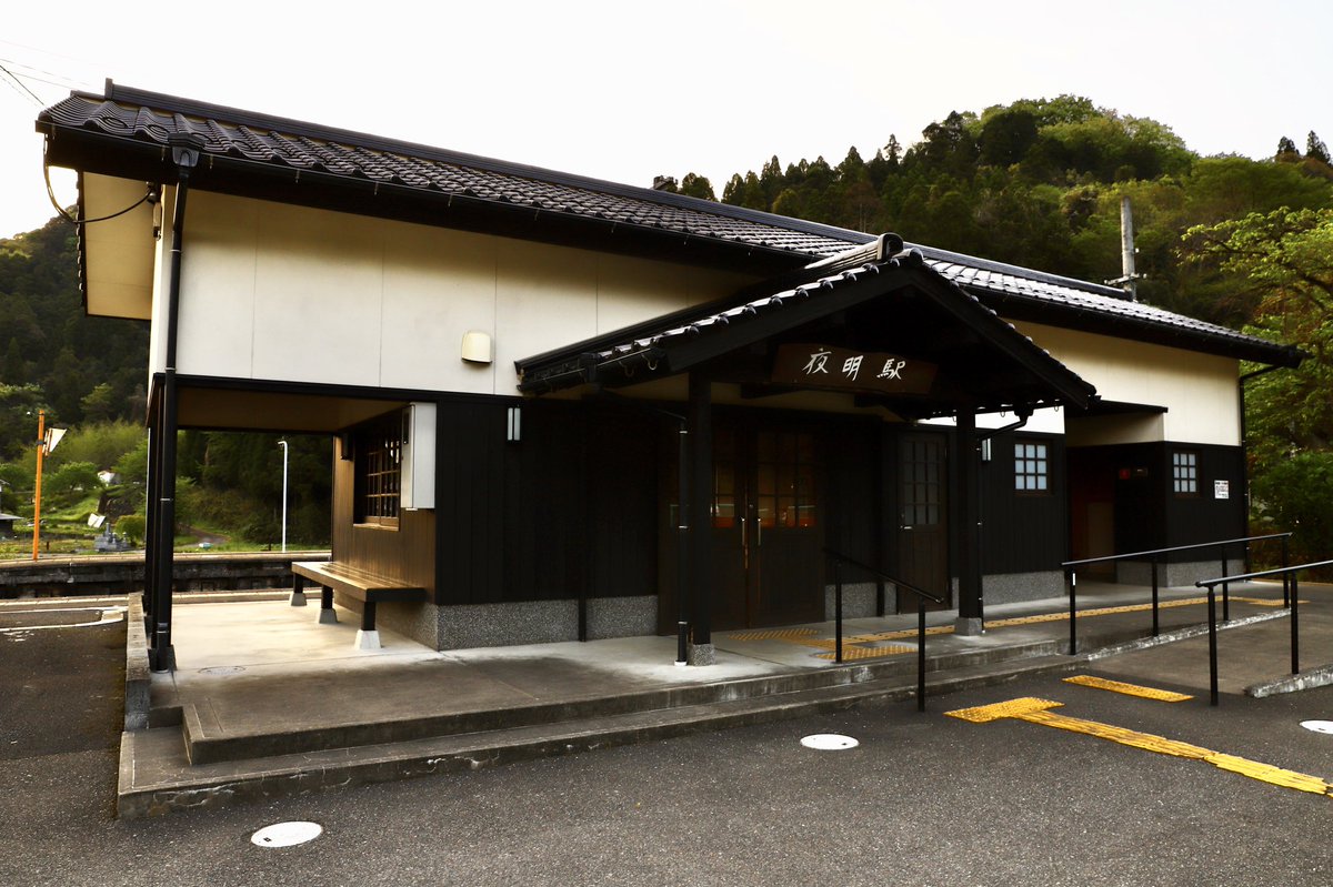 永和 中丹8 28 29 光岡駅からまずは久大本線に乗って 日田彦山線と分岐する夜明駅へ 福岡県と大分県の県境付近の山あいにあります かっこいい駅名ランキングの上位は間違いありません ひっそりとした夜明けの夜明駅を堪能できました 21年4月永和の日田 永和 中丹8 28 29 光岡駅からまずは久大本線に乗って 日田彦山線と分岐する夜明駅へ 福岡県と大分県の県境付近の山あいにあります かっこいい駅名ランキングの上位は間違いありません ひっそりとした夜明けの夜明駅を堪能できました 21年4月永和の日田