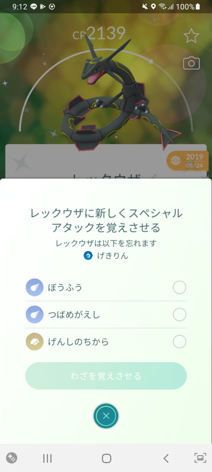 ポケモンgo攻略情報 ポケマピ ツタージャのコミュニティ デイ 4 11 日 11時 17時 色違いツタージャはすでに登場済みですが たくさんゲットできるチャンスですね イベント中の色違いツタージャとの遭遇状況をぜひ教えてください 詳細 みなさんの