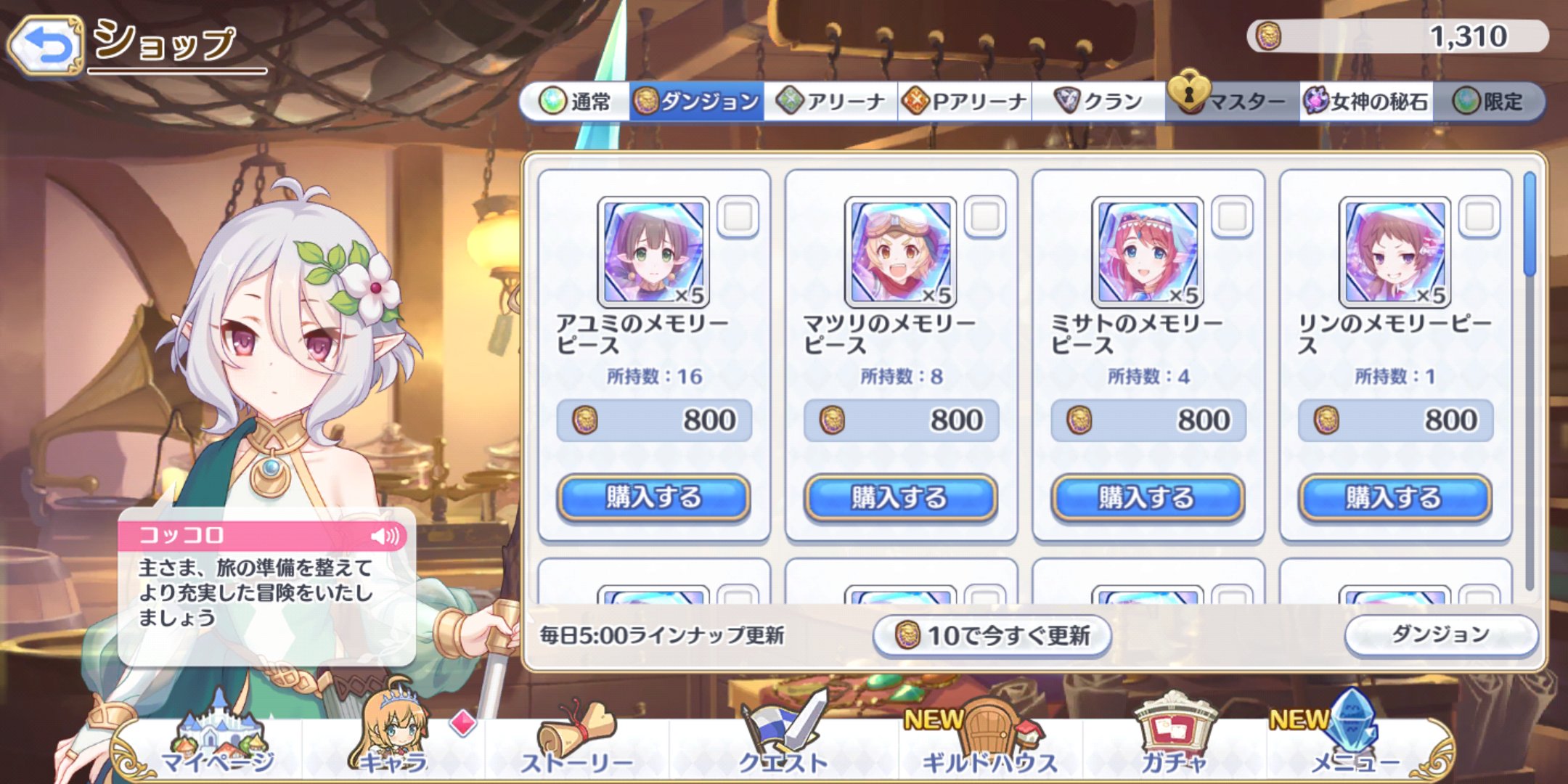 ヒトミ プリコネ Otton0215 マホ姫って専用装備上げて大丈夫な子でしたっけ 一応解放して 5まで上げて専用装備付けられるまで集めたんですけど T Co Zlfky9p1vy Twitter