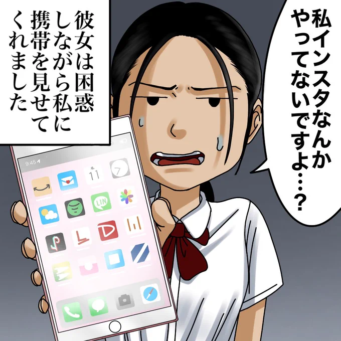 フォロワーさんのお話⑦ 
