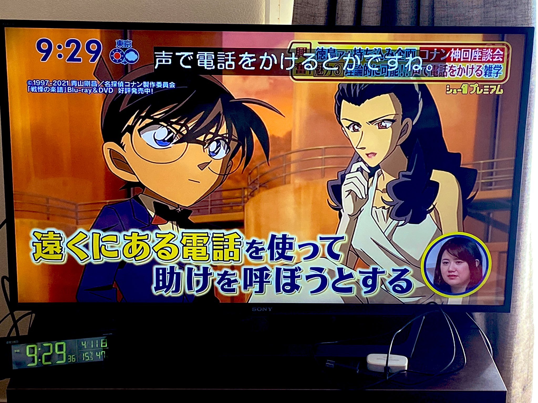 Aktv 放送垢 これナイトスクープで検証したよね 名探偵コナン シューイチ Ntv Aktv 放送垢 これナイトスクープで検証したよね 名探偵コナン シューイチ Ntv