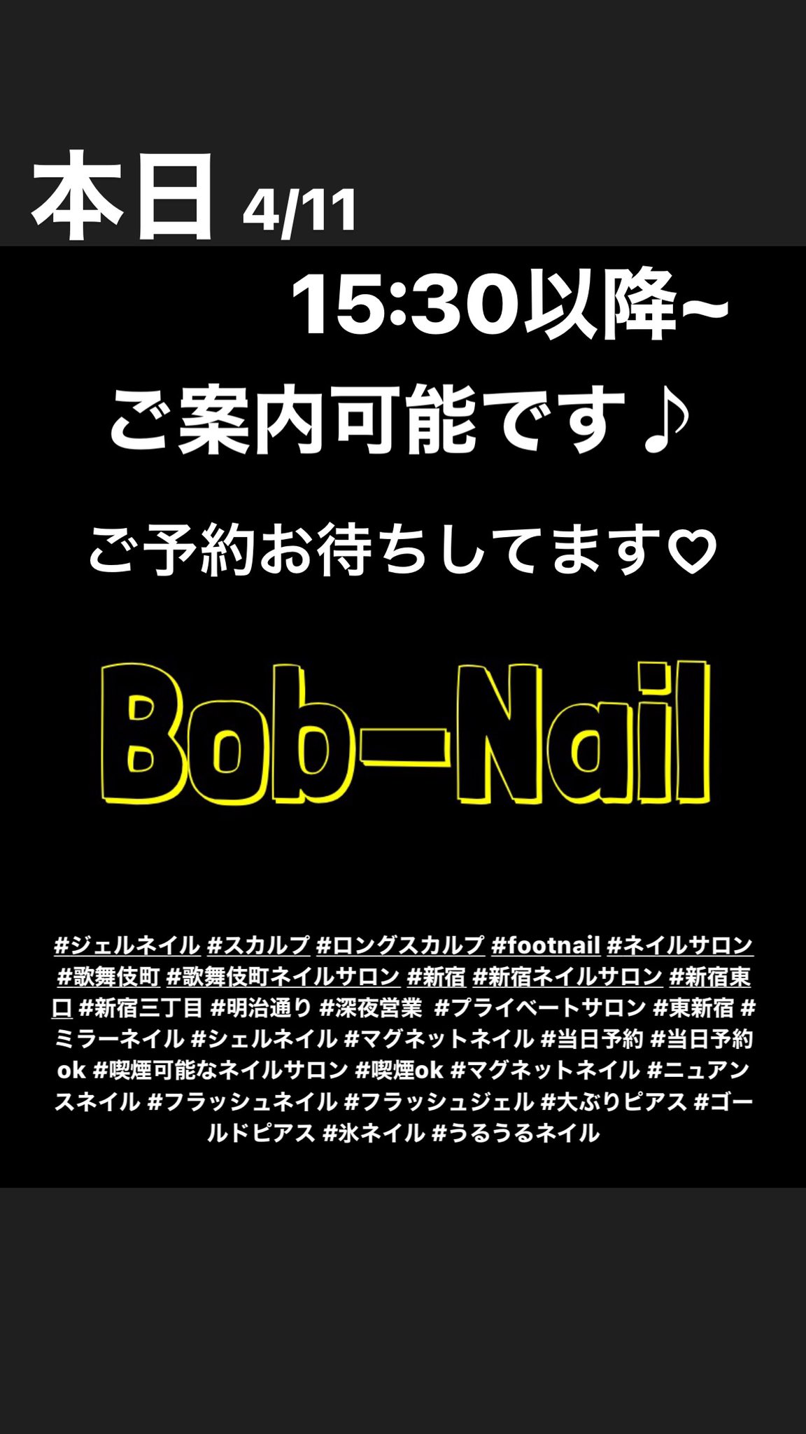 Uzivatel Bob Nail Na Twitteru ジェルネイル スカルプ ロングスカルプ Footnail ネイルサロン 歌舞伎町 新宿ネイルサロン 新宿東口 新宿三丁目 深夜営業 ミラーネイル シェルネイル マグネットネイル 当日予約 当日予約ok 喫煙 マグネットネイル