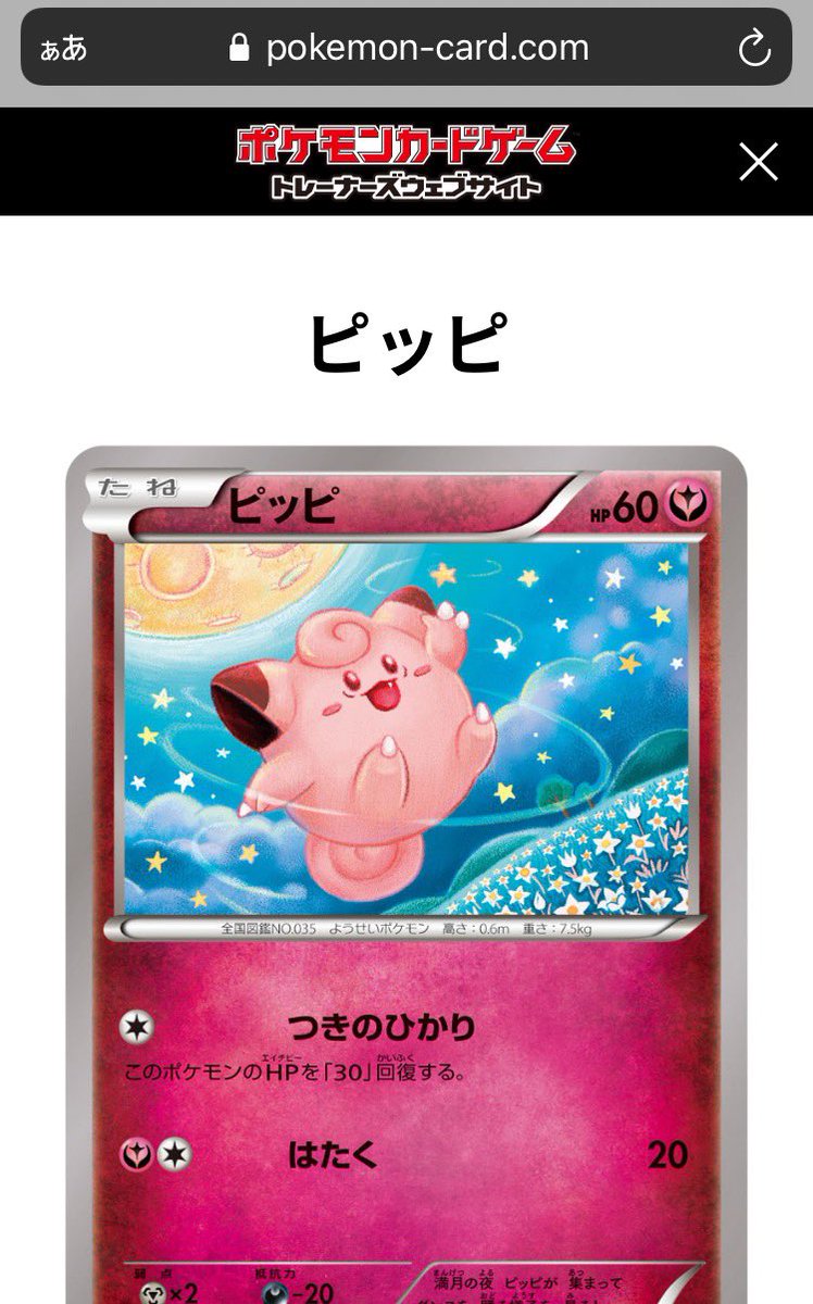 なぎさ Dedenne Ne Nene Twitter