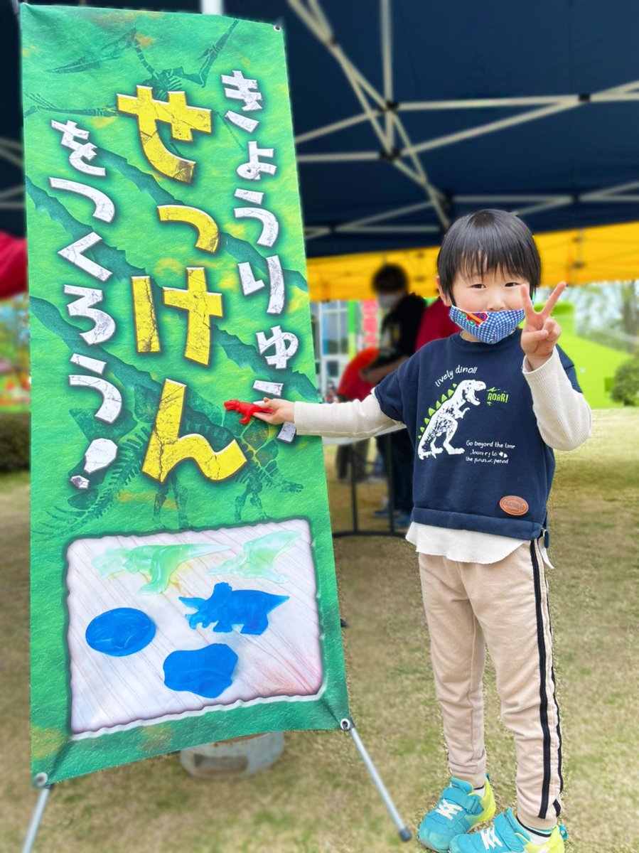 チッパくん 前回のイベント 恐竜石鹼をつくろう は楽しんでくれたかな お天気も快晴 気持ちいい日だったね イベントの様子はhpをチェックしてみてね T Co Pdrfxbsilj 千葉こどもの国kidsdom 千葉こどもの国キッズダム チッパくん 前回のイベント 恐竜石鹼をつくろう は楽しんでくれたかな お天気も快晴 気持ちいい日だったね イベントの様子はhpをチェックしてみてね T Co Pdrfxbsilj 千葉こどもの国kidsdom 千葉こどもの国キッズダム